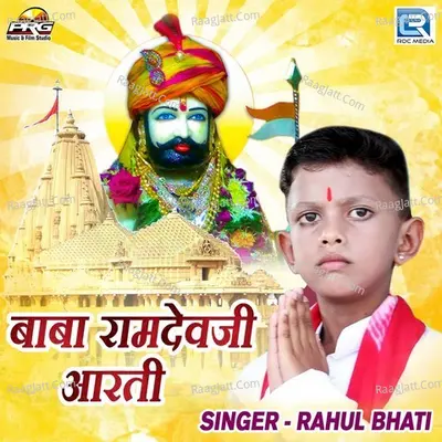 Baba Ramdevji Aarti Cover