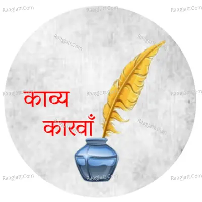 Kaavya Kaarvan - season - 1 - Aman Alok