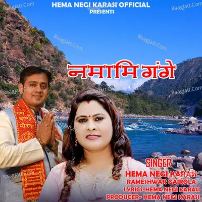Namami Gange Cover