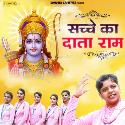 Sache Ka Data Ram Cover