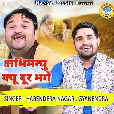 Abhimanyu Kyo Dur Bhage - Single
