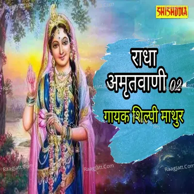 Radha amritwaani 02 Cover