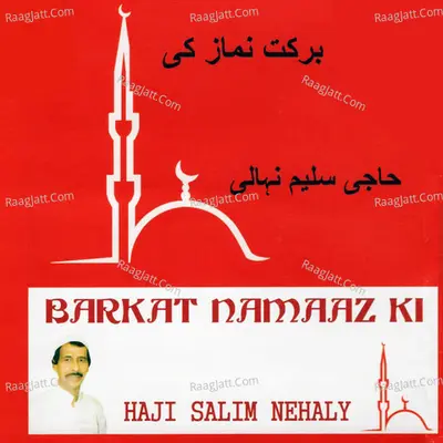Barkat Namaaz Ki Poster