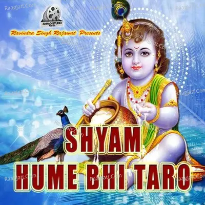 Shayam Hame Bhi Taro Poster