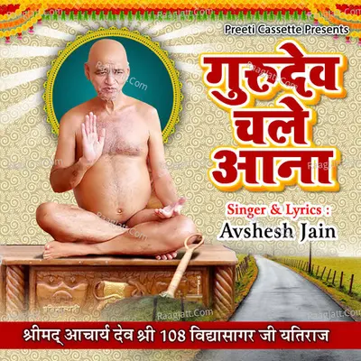 Gurudev Chale Aana Poster