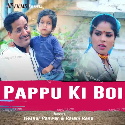 Pappu Ki Boi Cover