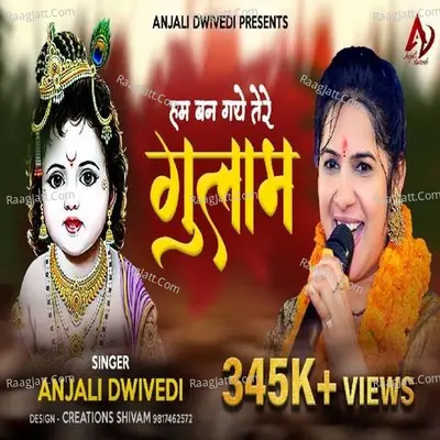 Ham Ban Gaye Tere Gulam Cover