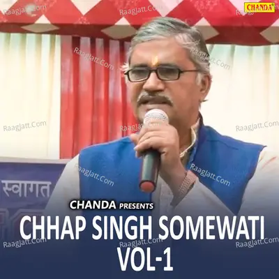 Chhap Singh Somewati Vol-1 - Karam Pal Sharma