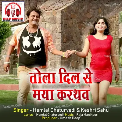 Tola Dil Se Maya Karthaw Cover
