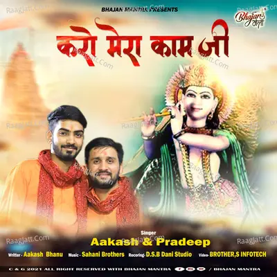 Pradeep Image