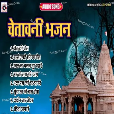 2 Japle Japle Hari Ka Cover