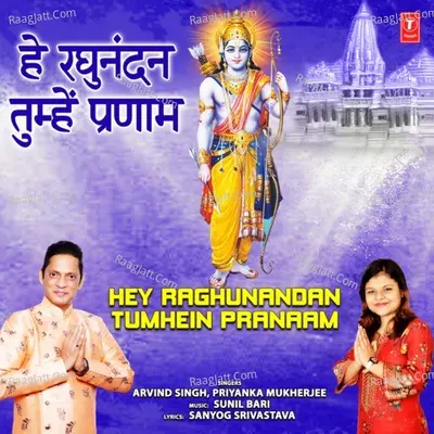 Hey Raghunandan Tumhein Pranaam Cover