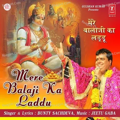 Mere Balaji Ka Laddu