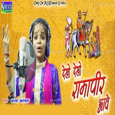 Dekho Dekho Ramapeer Aave