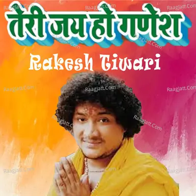 Teri Jai Ho Ganesh Cover