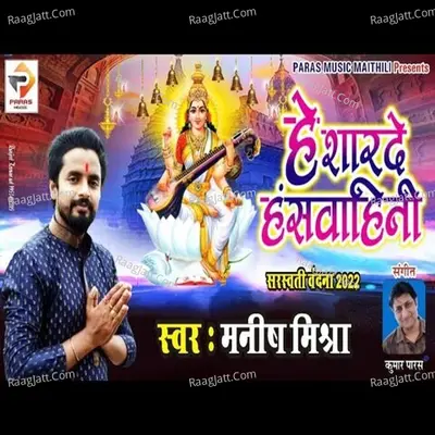 Hey Sharde Hanswahini