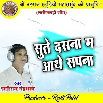 Jhadiram Chandrabhash