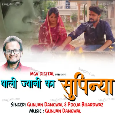 Bali Jwani Ka Supina (Garhwali Song) Cover