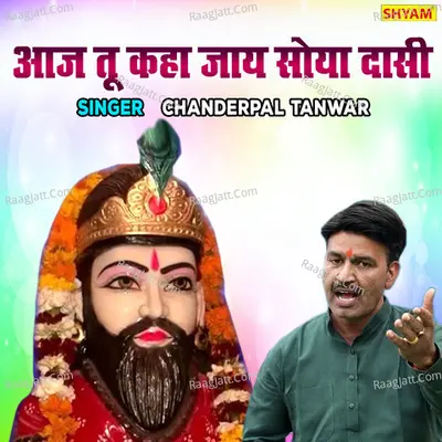 Aaj Tu Kaha Jaye Soya Dasi