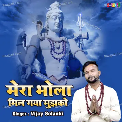 Mera Bhola Mil Gaya Mujhko Cover