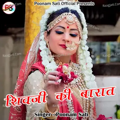 Shivji Ki Barat Cover