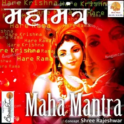 Maha Mantra - Various Artist