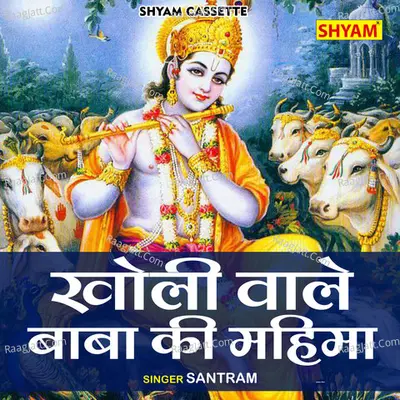 Santram