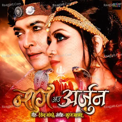 Nag Aau Arjun Poster