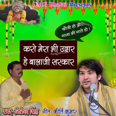 He Balaji Sarkar Cover