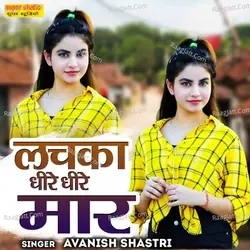 Lachka Dheere Dheere Maar