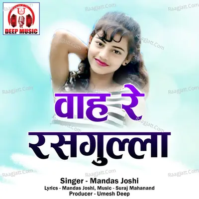 Mandas Joshi