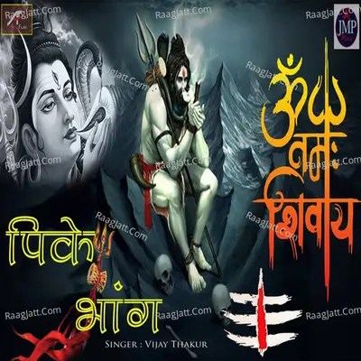 Pike Bhang Poster
