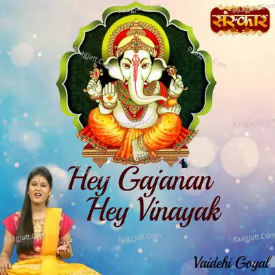 Hey Gajanan Hey Vinayak