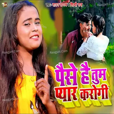 Sawan Sargam Image