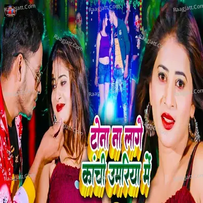 Tona Na Lage Kanchi Umariya Me Cover