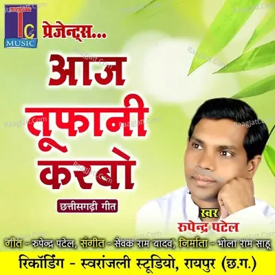 Rupendra Patel Image