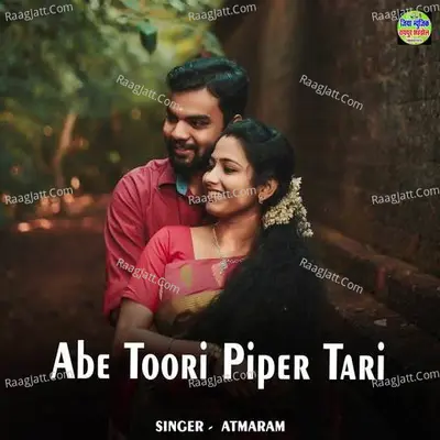 Atmaram Image