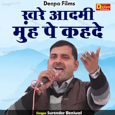 Khare aadmi munh pe kah de