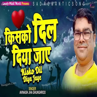 Kisko Dil Diya Jaye
