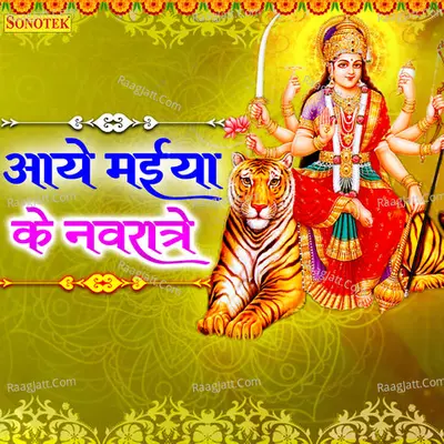Aaye Maiya Ke Navratre