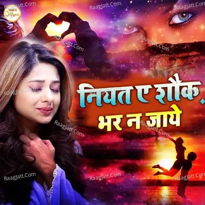 Niyat E Shauq Bhar Na Jaye Cover