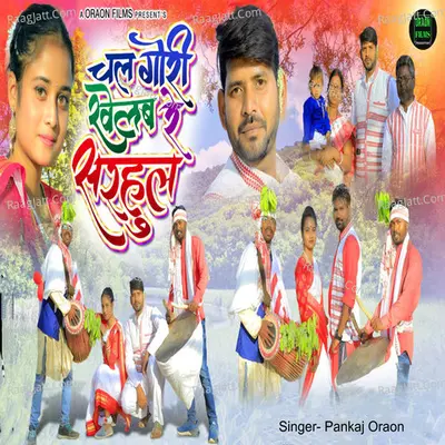 Pankaj Oraon Image
