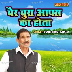 Hare Ram Baishla
