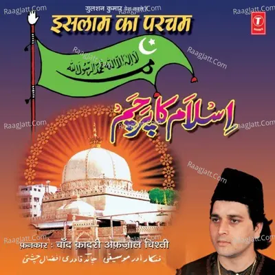 Islaam Ka Parcham - Chand Afzaal Qadri