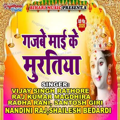 Gajabe Mai Ke Muratiya Poster
