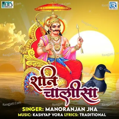 Manoranjan Jha Image