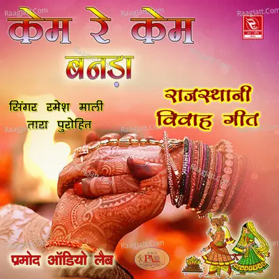 Kem Re Kem Banada Rajasthani Vivah Geet Poster