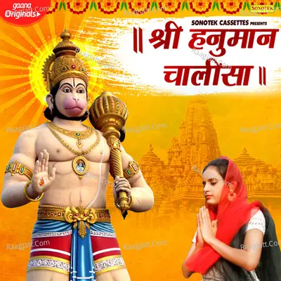Shree Hanuman Chalisa