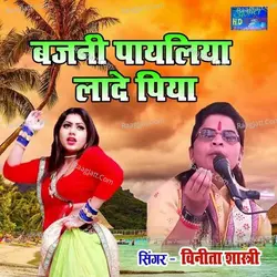 Bajani Payaliya Lade Piya