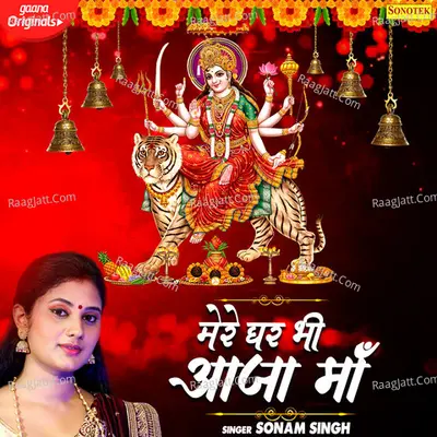 Mere Ghar Bhi Aaja Maa Cover
